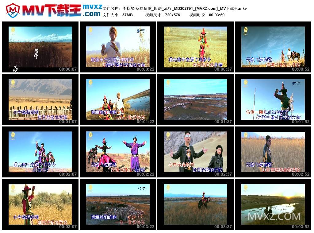 李特尔-草原情歌_国语_流行_MD302791